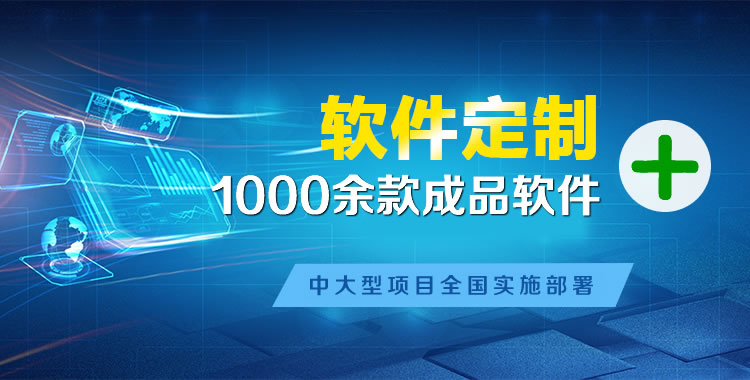 安国软件开发